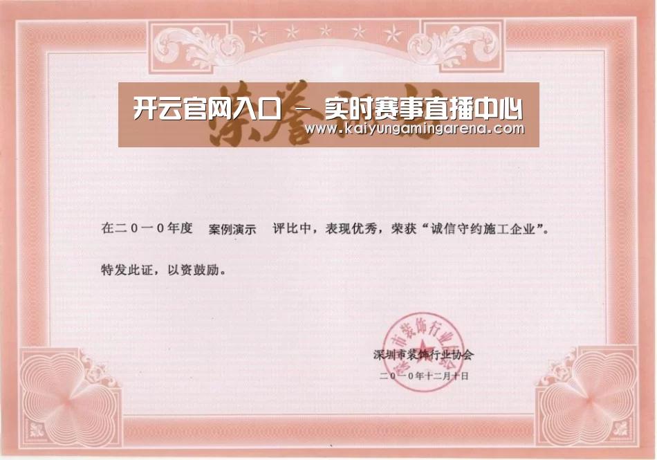 荣誉证书二(图1)