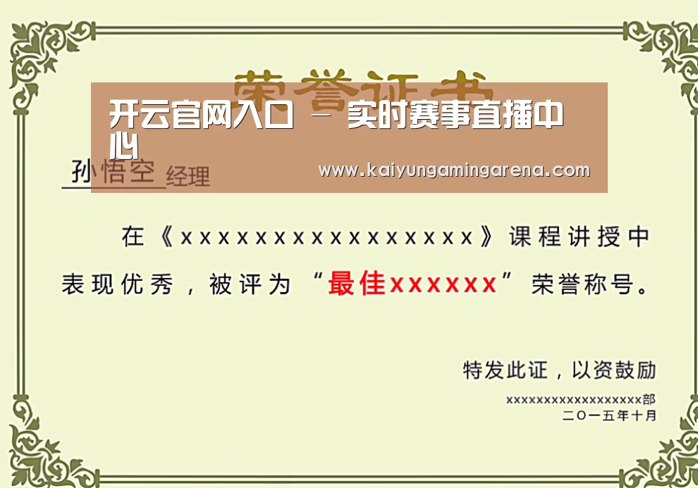 荣誉证书一(图1)