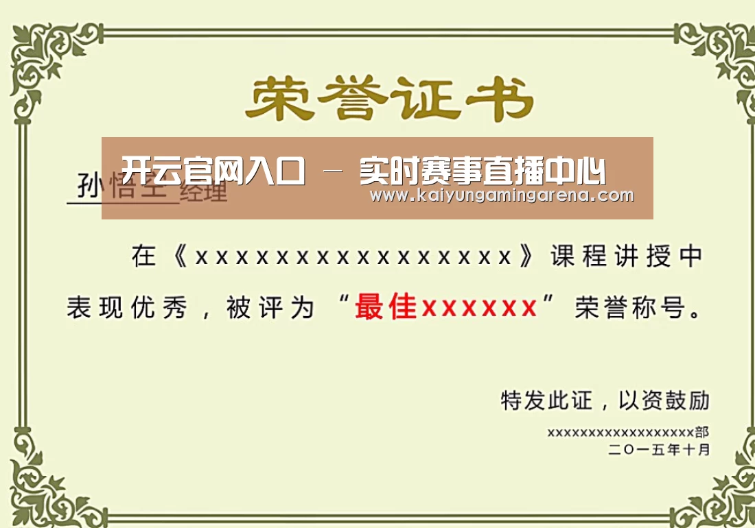 荣誉证书一