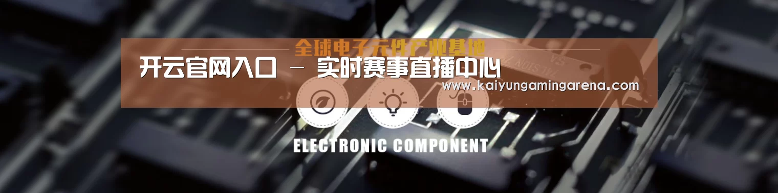 电子元件器械网站模板