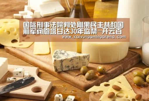 开云直播