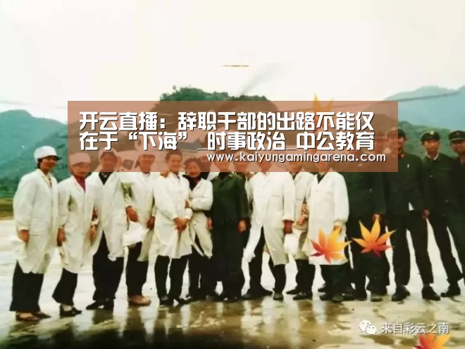 开云直播