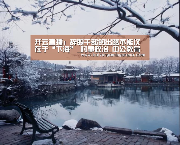 开云篮球