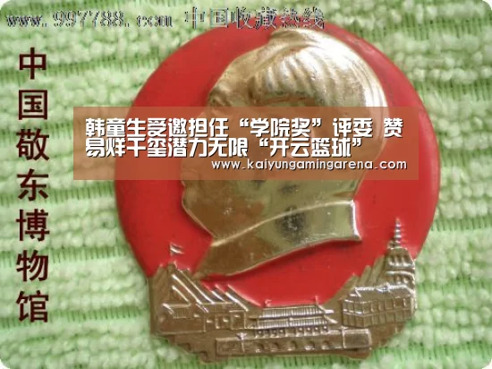 韩童生受邀担任“学院奖”评委 赞易烊千玺潜力无限“开云篮球”(图4) 开云竞猜