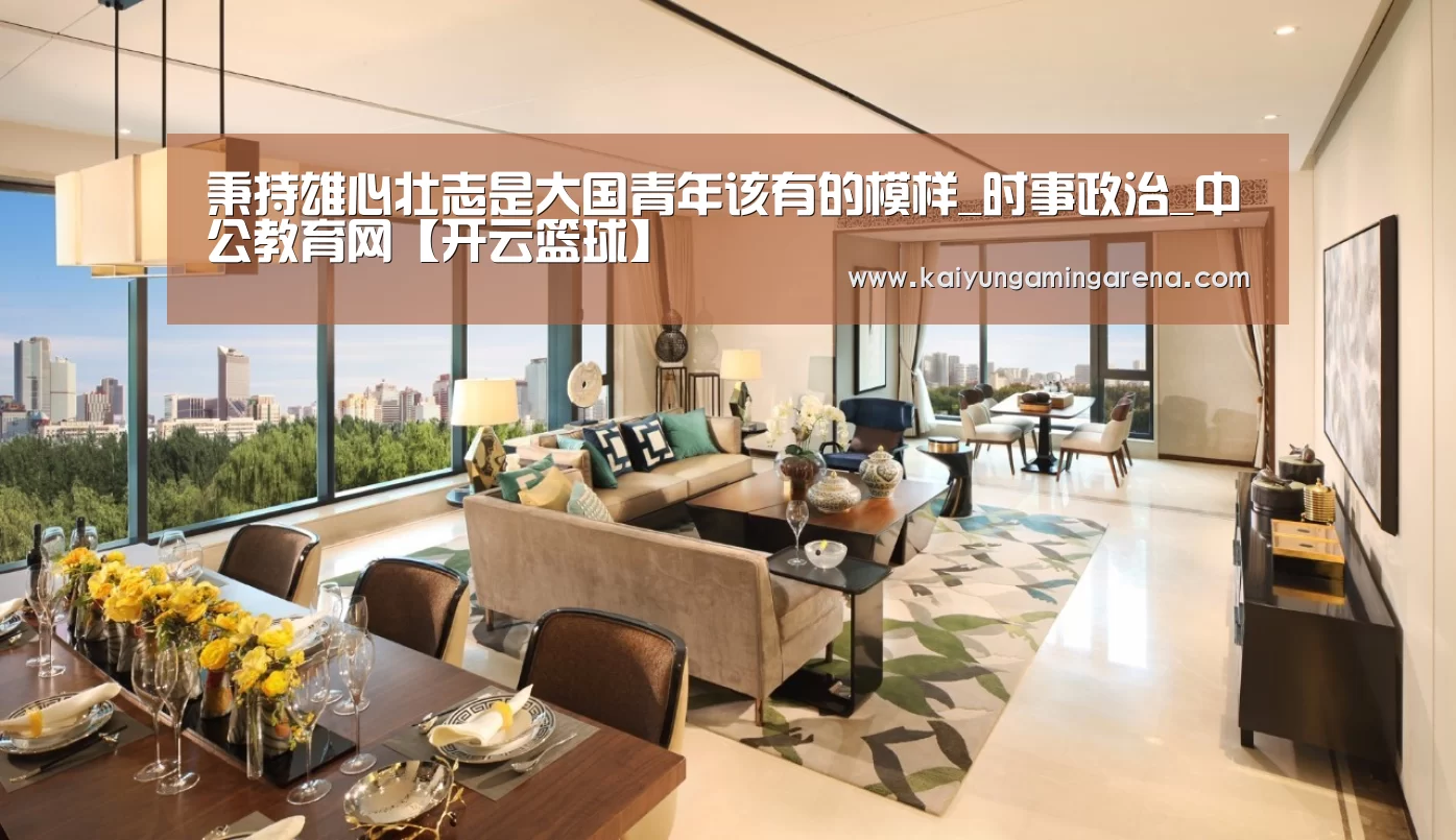开云篮球