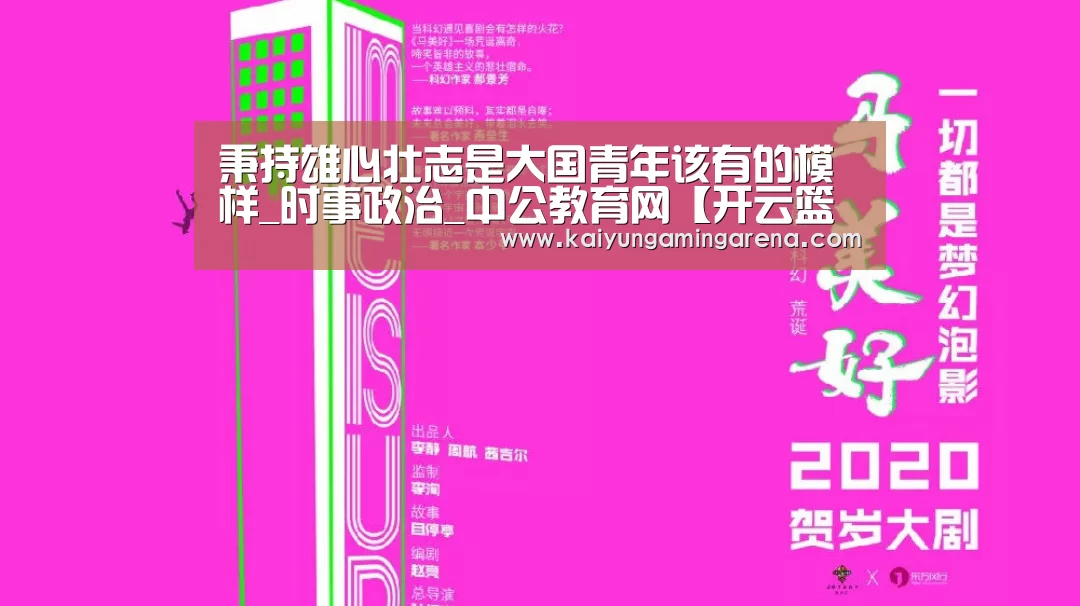 开云竞猜